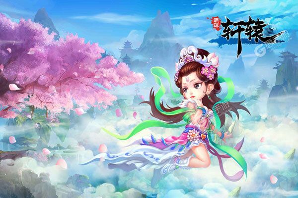 明珠轩辕正版