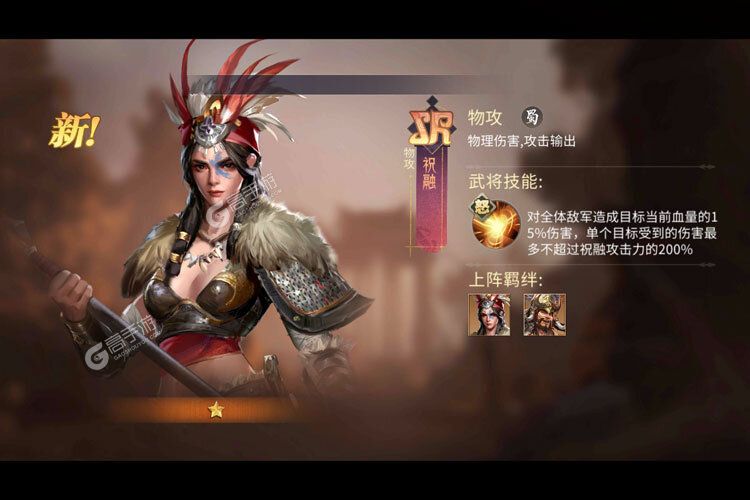 风起苍岚游戏下载