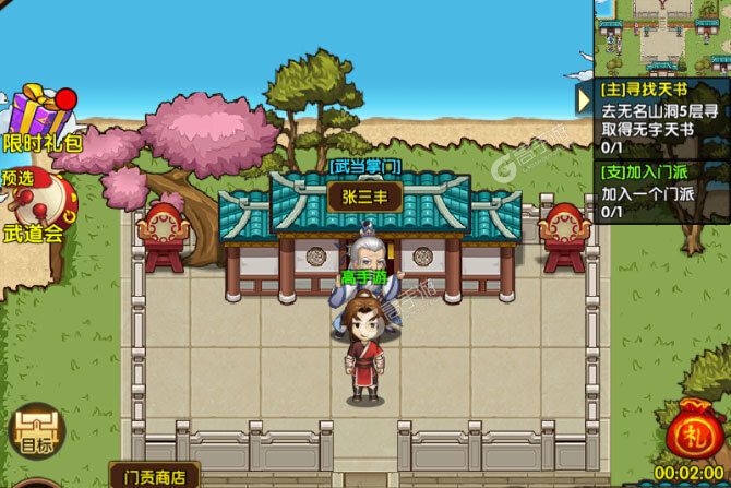 小虾米闯江湖老版本