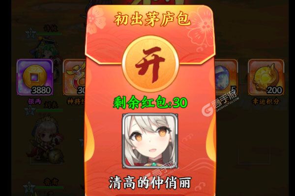 阴阳三国志最新版