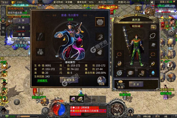 铁血荣耀电脑版