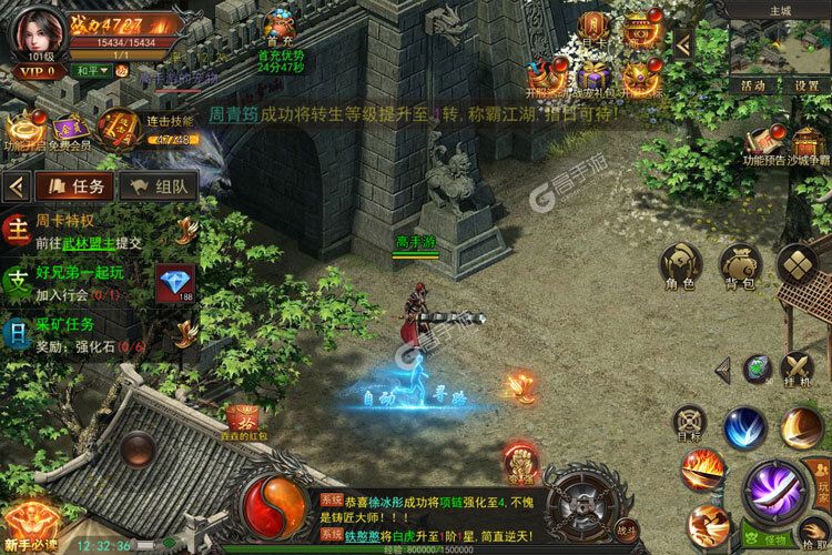 烈火星辰安卓版