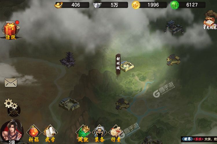 武林传说电脑版