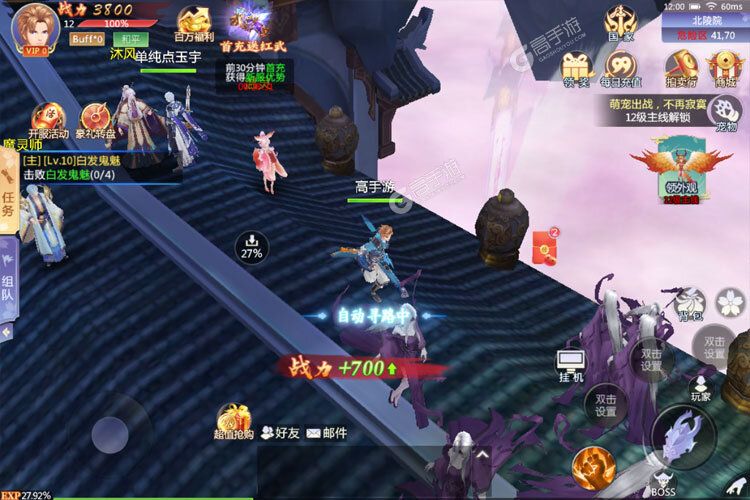 修仙世界手游