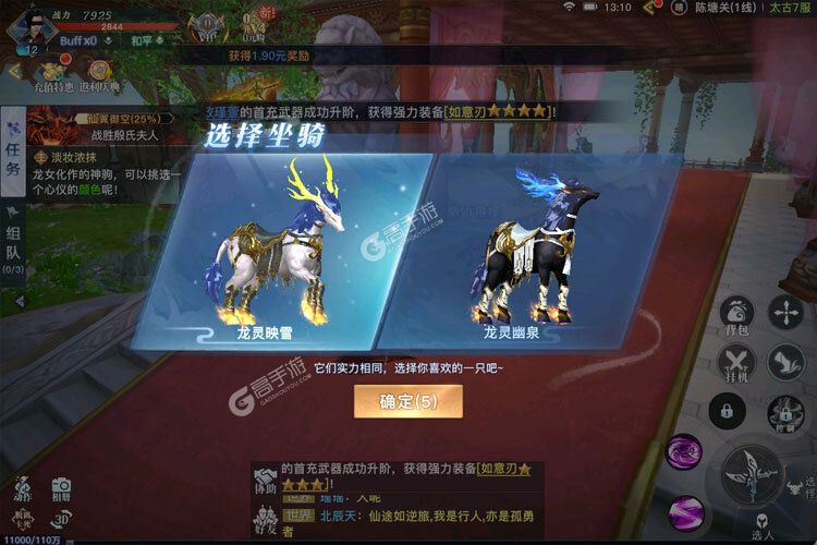 太古封魔录2正版