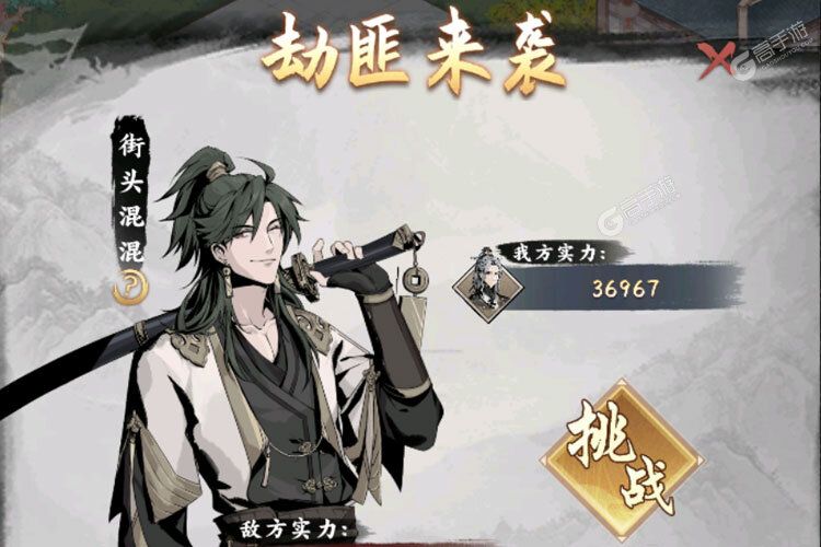 踏马江湖电脑版