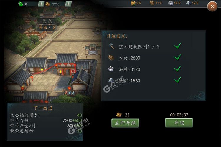 三国志2017官网版