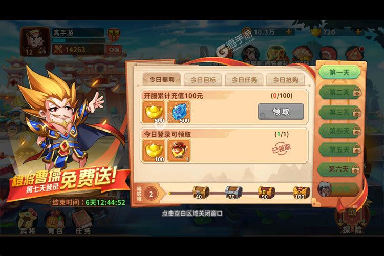 漫战无双下载安装攻略 官方最新版漫战无双下载就上高手游