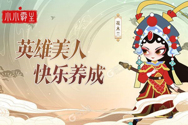 小小霸主老版本