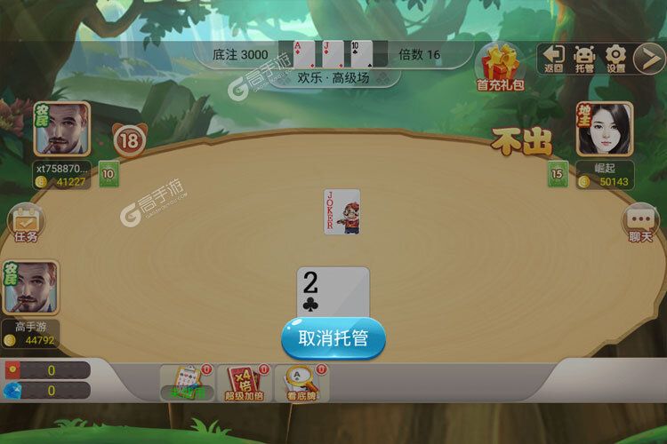 鑫途斗地主下载安装