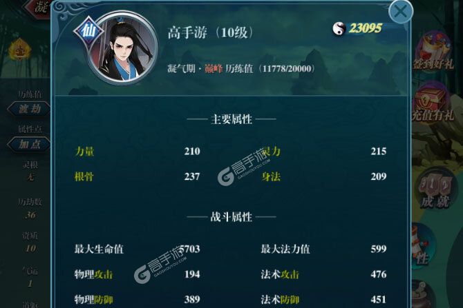 苍穹决手机版