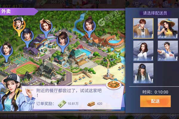 中餐厅手游破解版