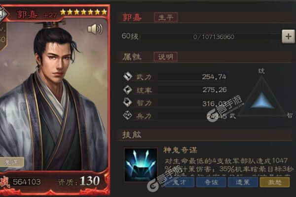 三国志威力无双最新版