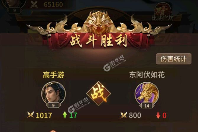 王师逐鹿下载游戏