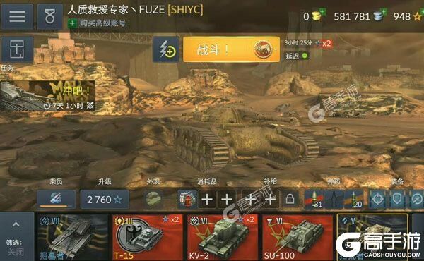 坦克世界闪击战下载游戏 如何下载坦克世界闪击战2023官方最新安卓版