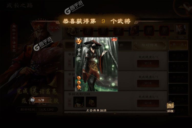 三国杀OL最新版