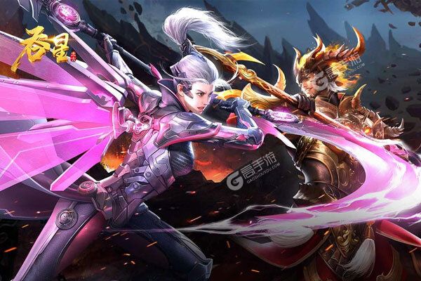 吞星最新版