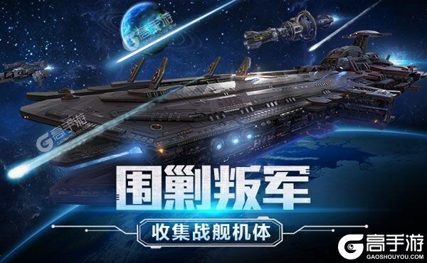 银河战舰游戏下载 银河战舰游戏官网安卓版版手游下载