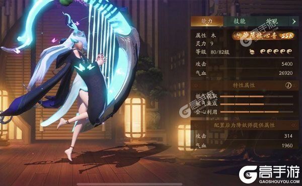 神都夜行录九游版