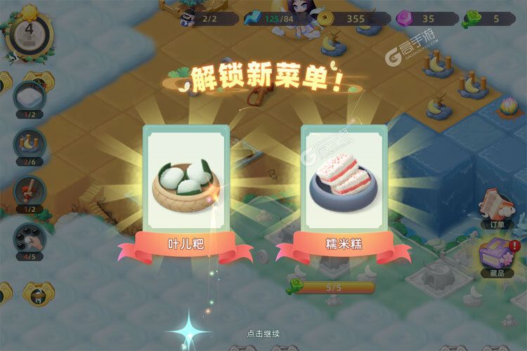传说中的合合岛内购版