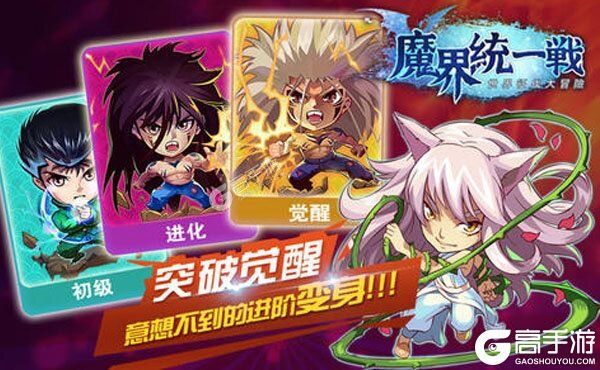 魔界统一战最新版