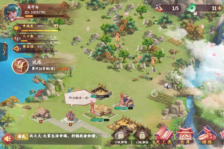 挑战盖高楼手机版
