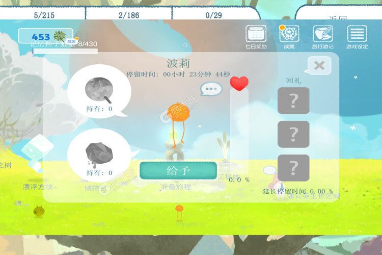 天国旅立下载游戏