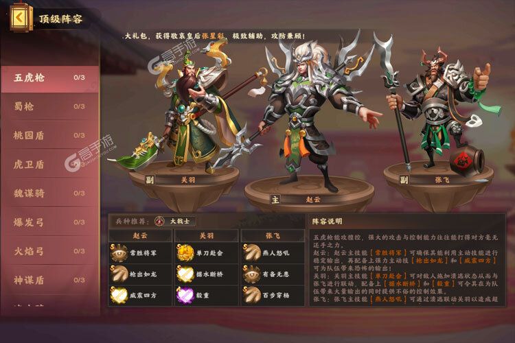 胡莱三国4最新版