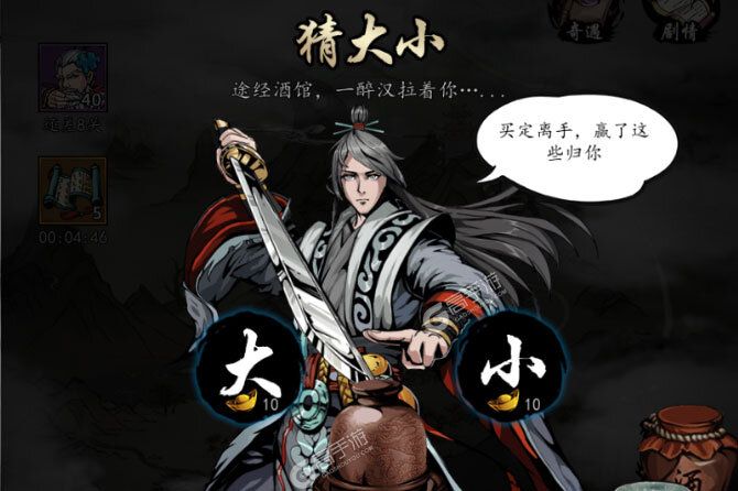 真武江湖正式服