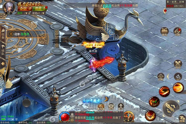 斗魔骑士下载安装