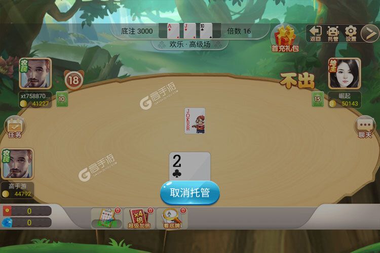鑫途斗地主怎么下载