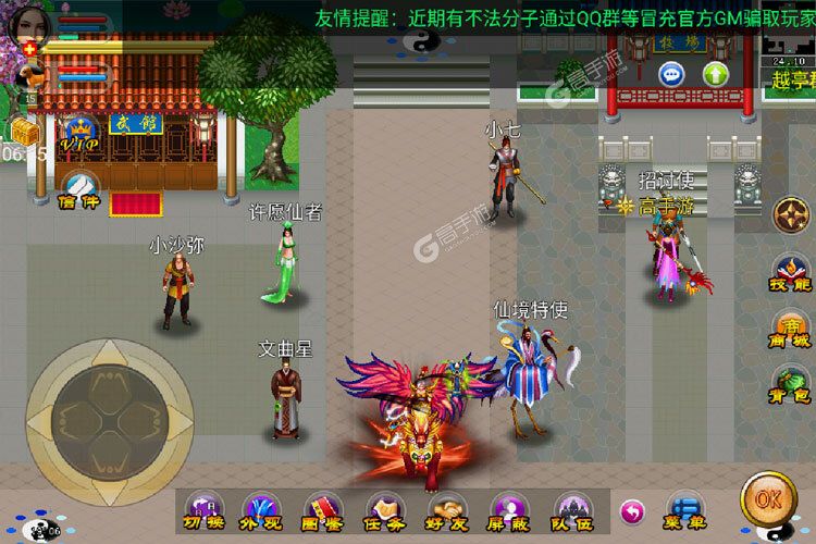 魔与道手机版