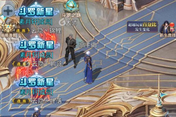 斗罗大陆H5下载