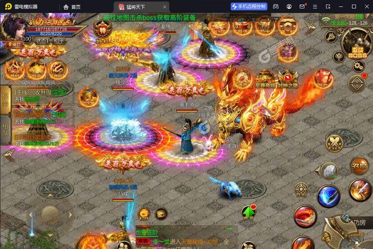 猛将天下官方版