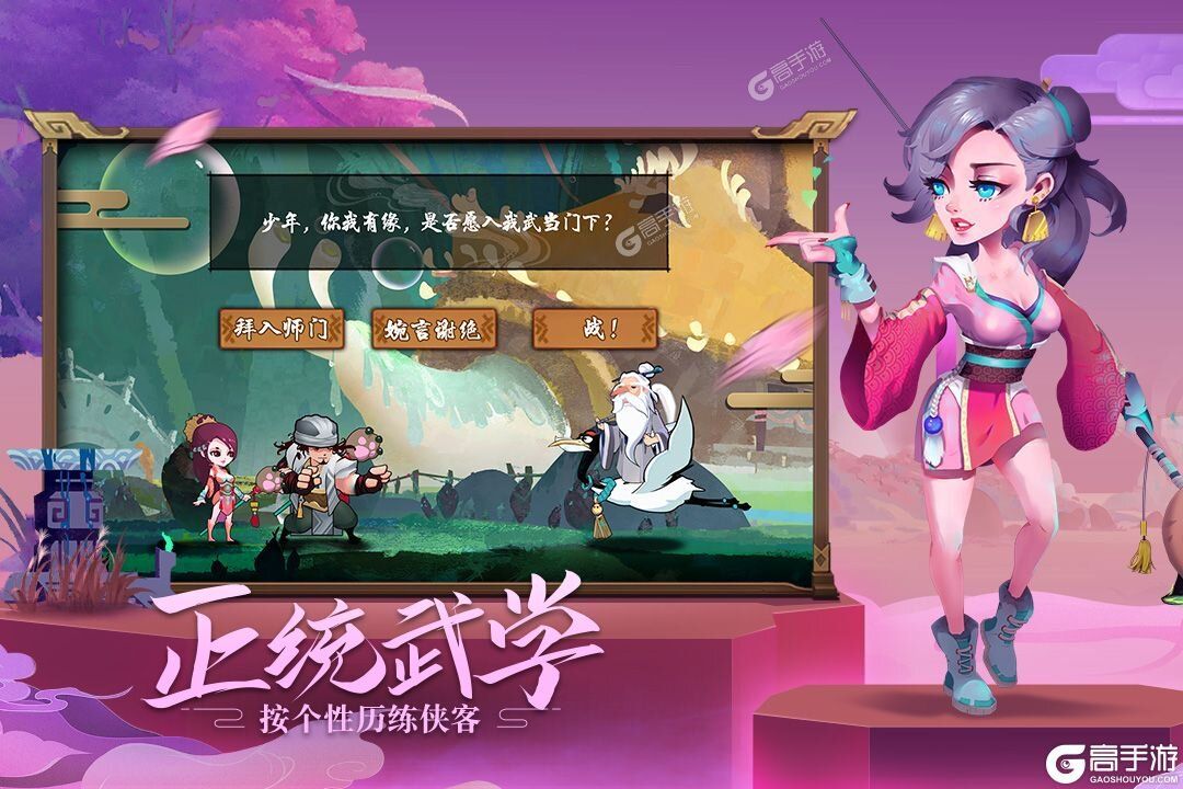 古今江湖正版