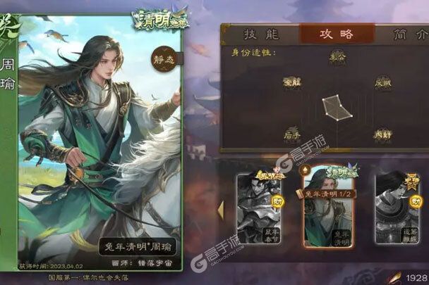 三国杀移动版开服在即 最新官方版三国杀移动版游戏下载来了