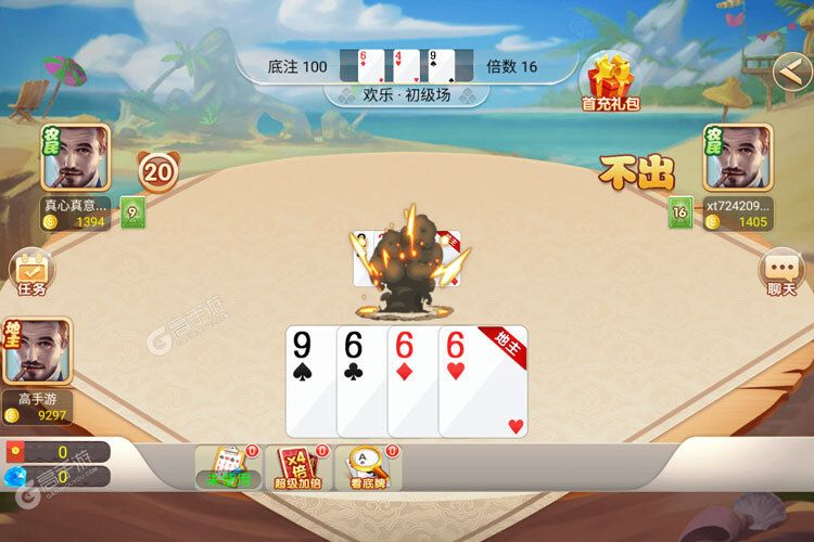 鑫途斗地主安卓下载