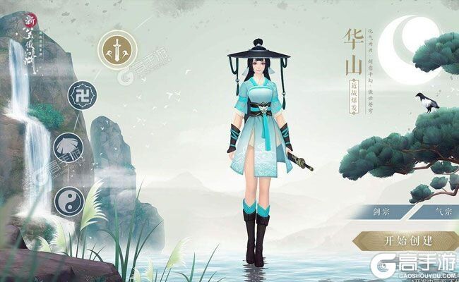 如何下载新笑傲江湖 2021最新新笑傲江湖游戏下载安装攻略