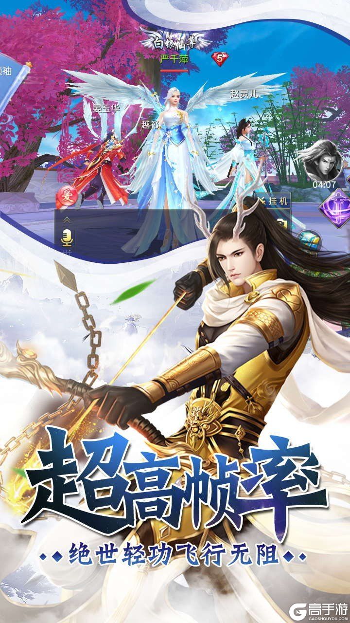 九天仙梦