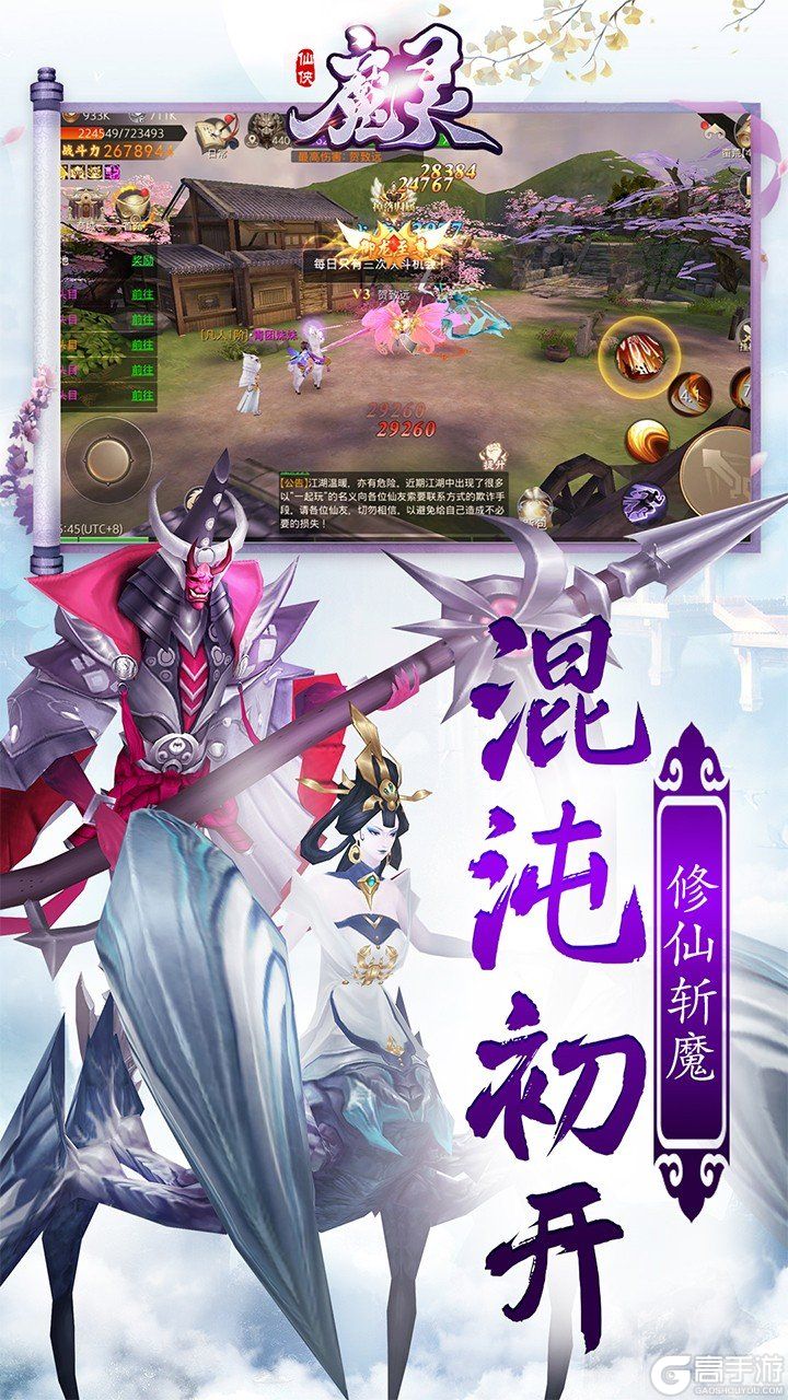 魔灵Online