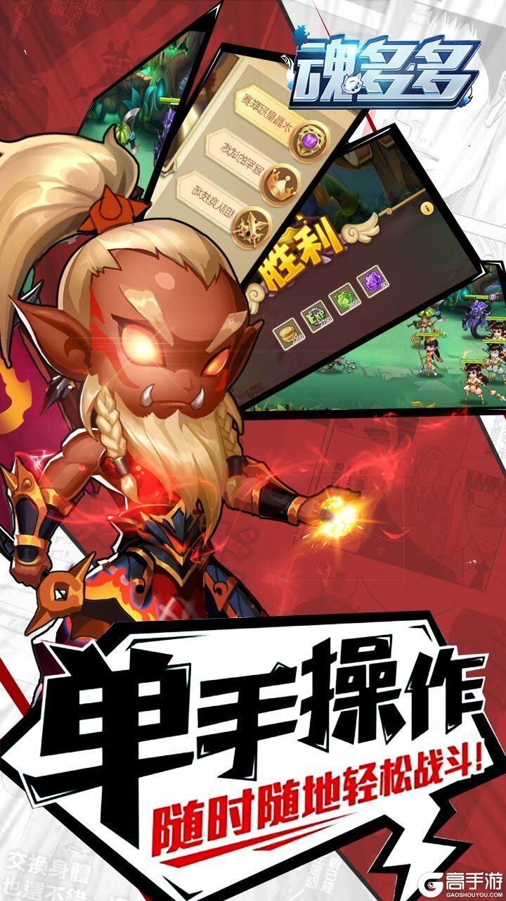 魂多多