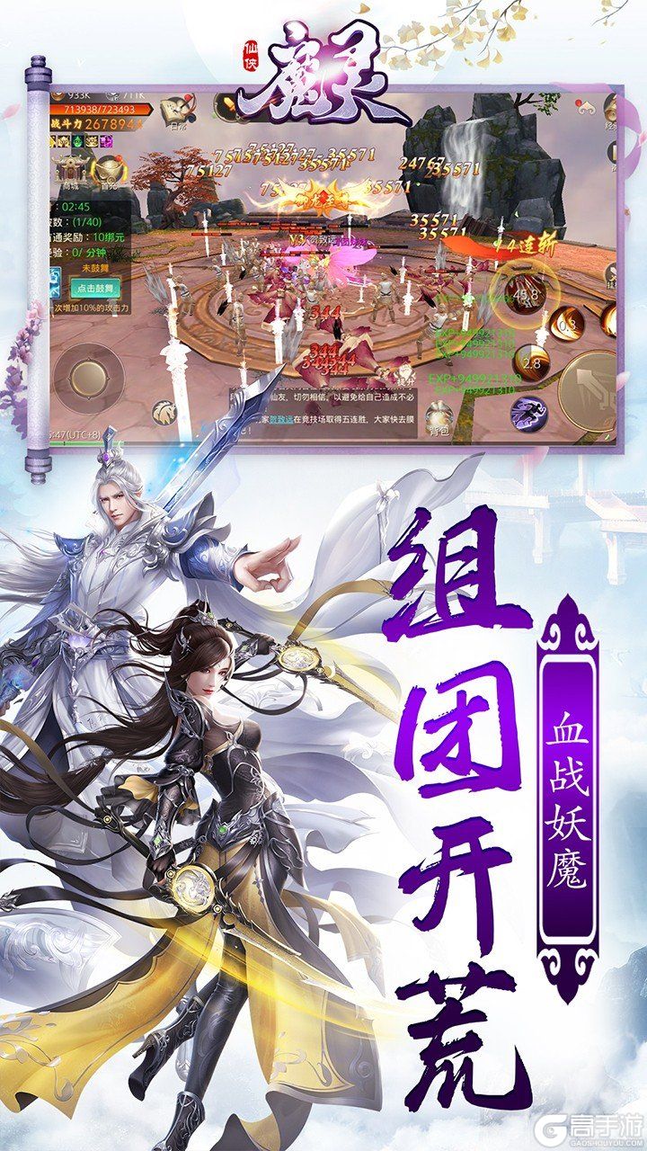 魔灵Online