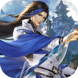 问逍遥（修仙情怀）