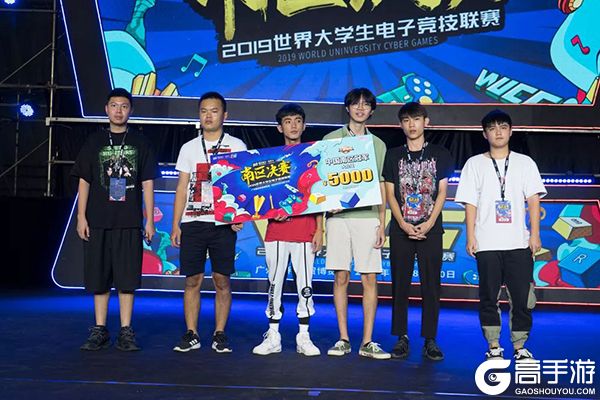 WUCG2019中国南区决赛落幕，双冠王海口经济学院称霸