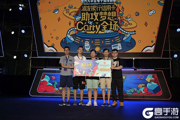 WUCG2019中国南区决赛落幕，双冠王海口经济学院称霸