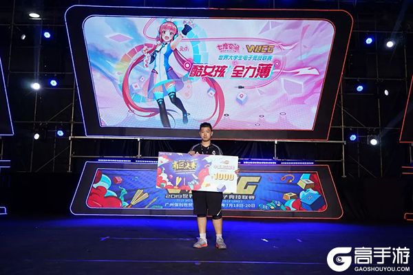 WUCG2019中国南区决赛落幕，双冠王海口经济学院称霸