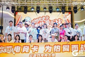动感地带电竞卡云游戏电竞大赛：邵阳海选赛圆满落幕，电竞梦想继续前行！