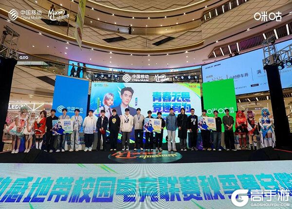 青春加冕，竞逐巅峰！ 2025动感地带校园电竞联赛秋季赛安徽赛区总决赛圆满收官