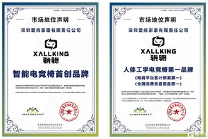 骁骑，获智能电竞椅首创品牌和人体工学电竞椅第一品牌